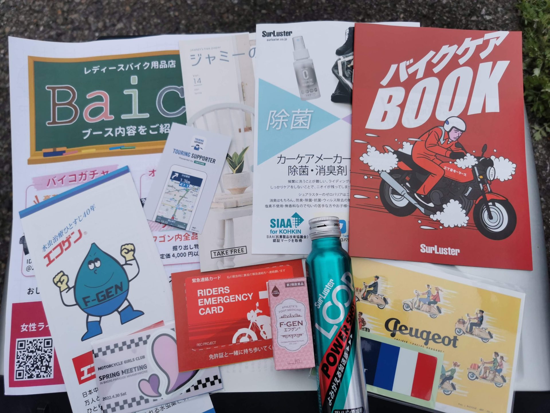 バイク女子部 通信