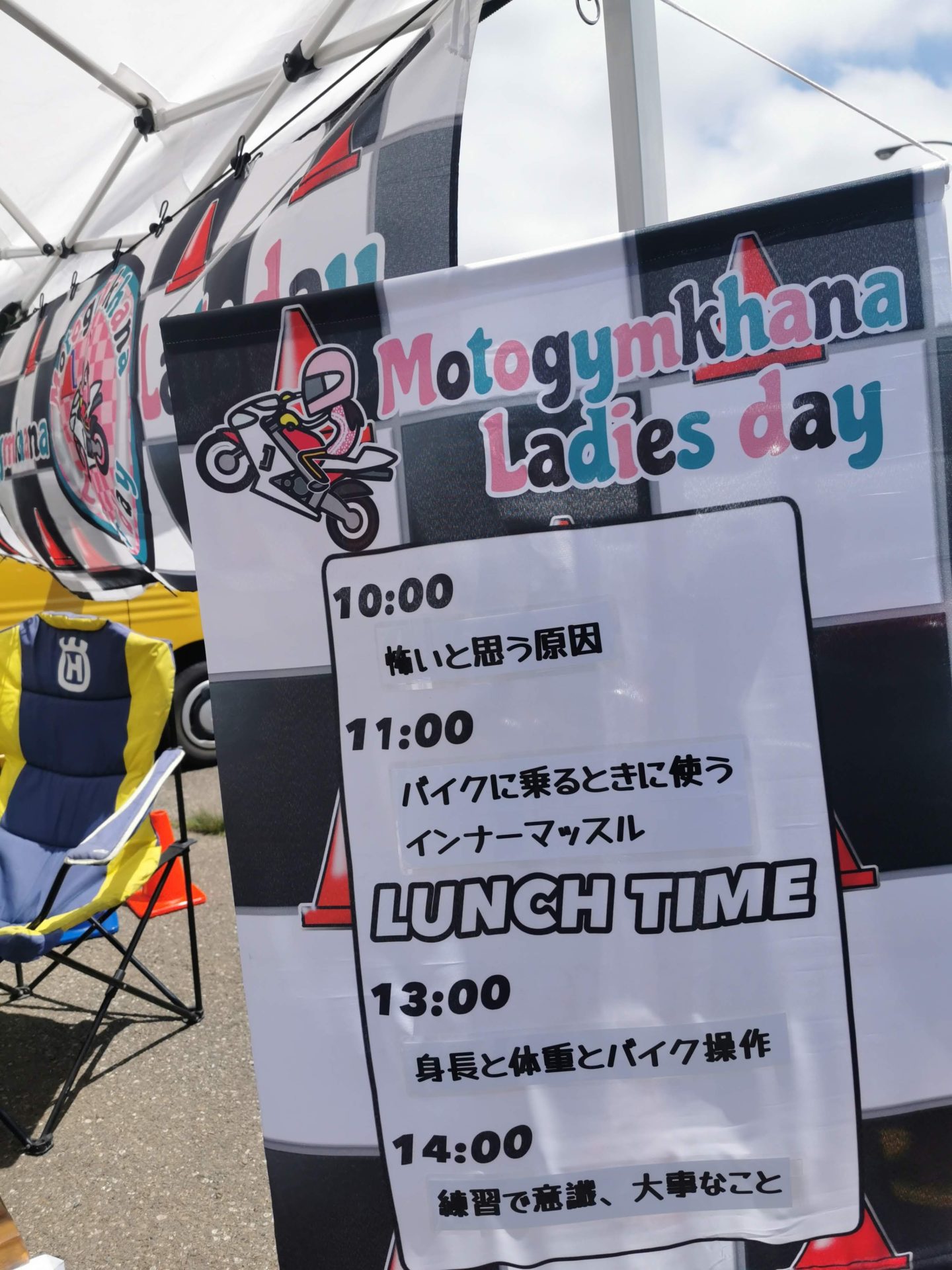 バイク女子部 通信