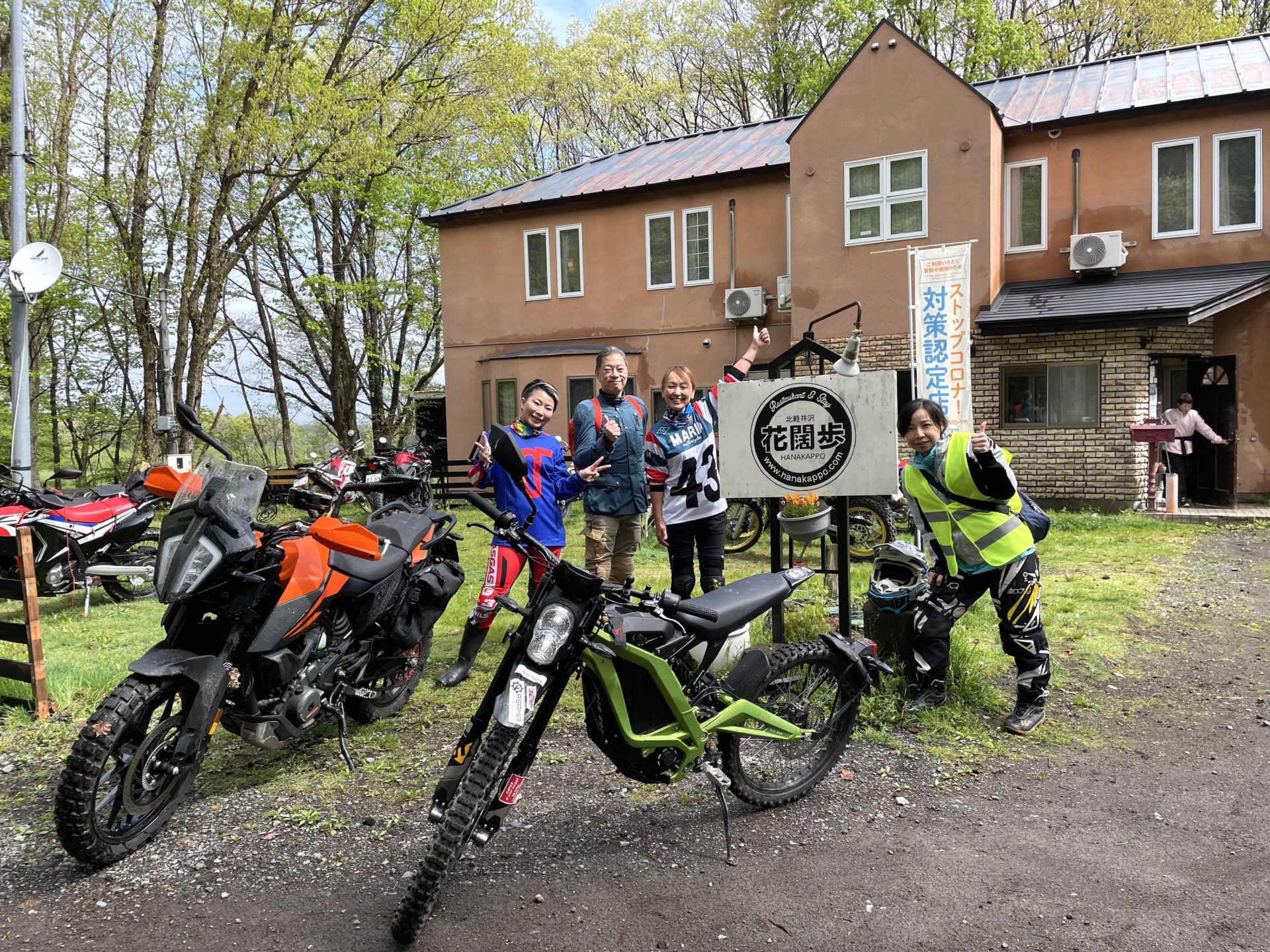 バイク女子部 通信