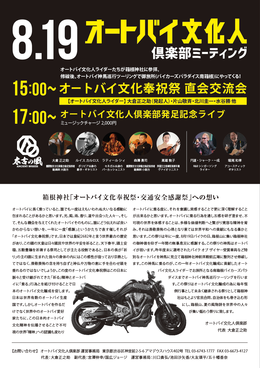 バイク女子部 通信