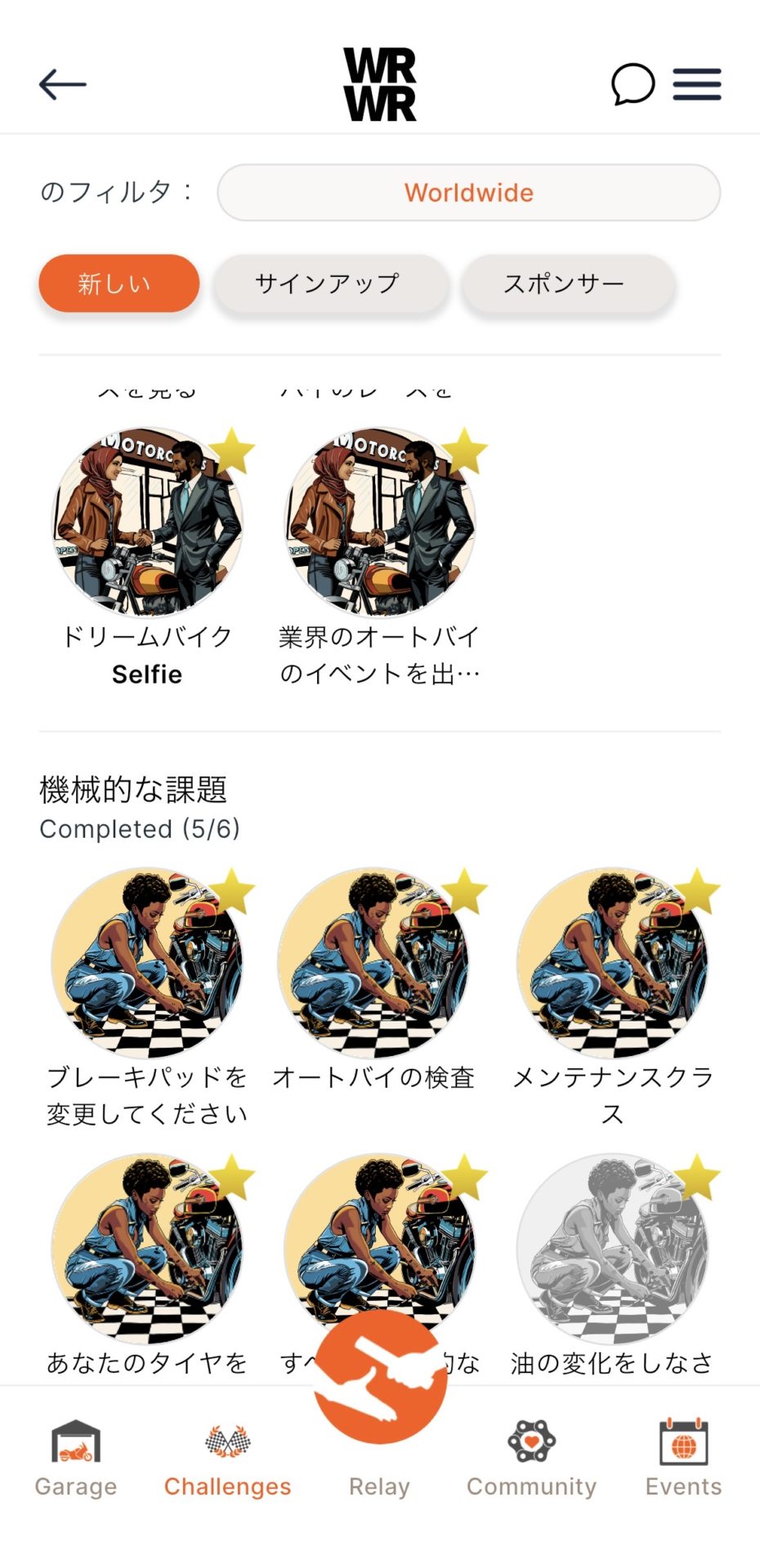 バイク女子部 通信